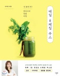 매일 8체질 주스 - YES24
