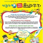 [한국헤르만헤세]하늘천 고사성어 한자동화/전 54권+한자카드300장+한자차트/씽씽펜가능/고급 원목 독서대기증 - YES24