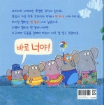 내가 맨 앞에 서도 될까? - 예스24
