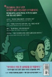 그래스호퍼 - 예스24