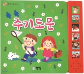 주기도문 | 김은아 저 | 모퉁이돌 - 예스24