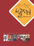 시골장터 - 예스24
