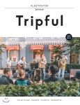 Tripful 트립풀 Issue No.15 블라디보스톡 | 서진영 | 이지앤북스(EASY&BOOKS) - 예스24