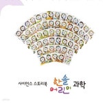 한솔어린이 과학/전55권 | 한솔교육 | 오렌지몰 - 예스24