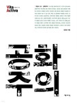 [전자책] 공화주의 - Vita Activa 개념사 15 - 예스24 [전자책]공화주의 - Vita Activa 개념사 15 - 예스24