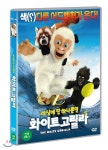 화이트 고릴라 - 예스24