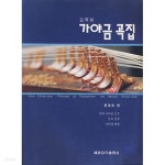 [중고샵] 김죽파 가야금 곡집 - 예스24 [중고샵]김죽파 가야금 곡집 - 예스24