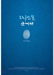 그리스도 안에서 | 편집부 편 | 트리니티북 - 예스24