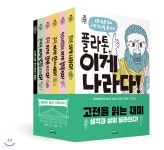 생각비행 1318 청소년 사상사 시리즈 1~5 세트 [고전편] - YES24
