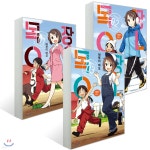 목장OL 1~3권 세트 - 예스24