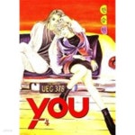 [중고샵] 유(YOU)완결 1~5 -한승원- - 예스24 [중고샵]유(YOU)완결 1~5  -한승원- - 예스24