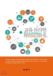 교육심리학 - 예스24