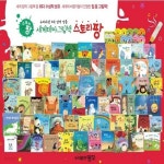 2019 New세계테마그림책 스토리팡 전51종본책 50종+구연동화USB 세이펜적용 - 예스24