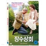  장수상회 - YES24  장수상회 - YES24