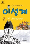 [전자책] 드림북스 피플 스토리 9. 이성계 - 예스24 [전자책]드림북스 피플 스토리 9. 이성계 - 예스24
