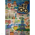 단원별로 제공하는 내공100 초등 3학년 9월호 : 학교시험 완벽대비! - YES24