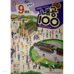 [중고샵] 단원별로 제공하는 내공100 초등 5학년 9월호 : 학교시험 완벽대비! - 예스24 [중고샵]단원별로 제공하는 내공100 초등 5학년 9월호... 