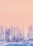 걸으며 느낀 작은 행복들 - 예스24