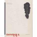  한국족보박물관 - YES24  한국족보박물관 - YES24