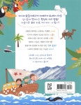 방방곡곡 세계 지리 여행 - 예스24