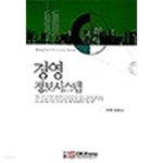 경영정보시스템 - YES24  경영정보시스템 - YES24