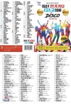 [중고샵] [USB] 명품가요 최신 인기가요 디스코 DISCO 100곡 USB - 예스24 [중고샵][USB] 명품가요 최신 인기가요 디스코 DISCO 100곡 USB... 