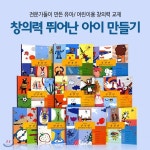 10종세트아동심리학,발달심리학,유아교육한,아동미술전문가들이 만든 리틀리더 브레인 시리즈 | 황우도서출판편집팀 | 주식회사 앙팡몽드...