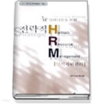 뉴 밀레니엄을 위한 전략적 HRM - YES24