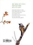 예스밥상(이소원) | 새들의 밥상 | 이우만 | 보리 - 예스24
