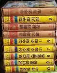 [중고샵] 컴퓨터 칼라학습백과전 (전10권중5번없어서9권) 금성출판사 1982년발행 | 편집부 | 금성출판사 - 예스24