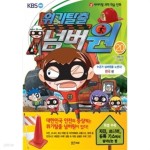 [중고샵] 위기탈출 넘버원 20 by 차현진 - 예스24 [중고샵]위기탈출 넘버원 20 by 차현진 - 예스24