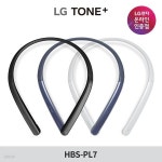 [LG정품] LG톤플러스 HBS-PL7 블루투스 이어폰/HBSPL7 | 주식회사 블루원 - 예스24