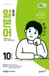 [전자책] [m.PDF] EBS FM 라디오 중급 일본어 2019년 10월 - 예스24 [전자책][m.PDF] EBS FM 라디오 중급 일본어 2019년 10월 - 예스24