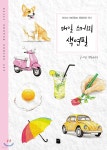 매일 스케치 색연필 - 예스24