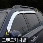 경동 그랜드카니발 (05.7~14.6) 올뉴카니발 (14.6~) 크롬 썬바이져/썬바이저 K-650 K-623 - 예스24
