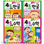 키움 만 4-5세 기초튼튼 한글 1단계-2단계+기초튼튼 수학 1단계-2단계 세트(전4권) | 이은주 글 | 재현(전집) - 예스24