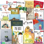4-7세 유아 그림책 풀빛 그림 아이 시리즈 패키지 B세트/전20권/매미.긴여행.행운전달자.솔직하면안돼.나도가족일까.동생이있어서힘드니.... 