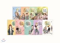 소녀의 세계 1~9권 세트 - 예스24