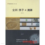 [중고샵] 전주 효자 4 유적 : 본문 - 예스24