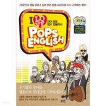 I Love Pops English 아이 러브 팝스 잉글리시 by 김환영 - YES24