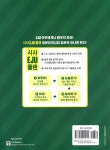 일공이제이유(EJU)학원 | 시사EJU플랜 일본유학시험 EJU 일본어 - 예스24