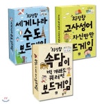 와당탕 보드게임 3권 세트 | 편집부 | 하누리북 - 예스24
