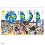 용선생 만화 한국사 9~12권 세트(전4권)/메모지증정 - 예스24