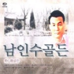 [중고샵] [미개봉] 남인수 / 골든 (2CD) | 남인수 | 지구레코드 - 예스24 [중고샵] [미개봉] 남인수 / 골든 (2CD) | 남인수 |  지구레코드  - 예스24