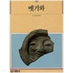 [중고샵] 빛깔있는책들 122 옛기와 - 예스24 [중고샵]빛깔있는책들 122 옛기와 - 예스24