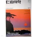 [중고샵] 인산의학 : 건강의 시작은 최고의 명품 죽염과 함께 | 편집부 | 인산가 - 예스24