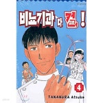 비뇨기과 다 컴! 1-4 ☆북앤스토리☆ - YES24
