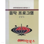 음악 프로그램 - YES24