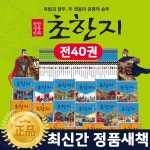 탄탄정통만화초한지 전40권 | 김영규 | (주)아들과딸 - 예스24 탄탄정통만화초한지 전40권 - 예스24