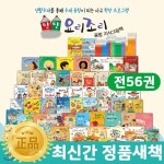 탄탄요리조리지식그림책 전56권 | 여원미디어 | (주)아들과딸 - 예스24